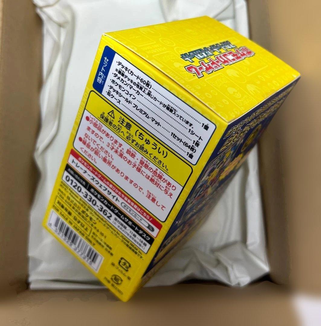 未開封★ポケモンワールドチャンピオンシップス2023 横浜記念デッキ ピカチュウ