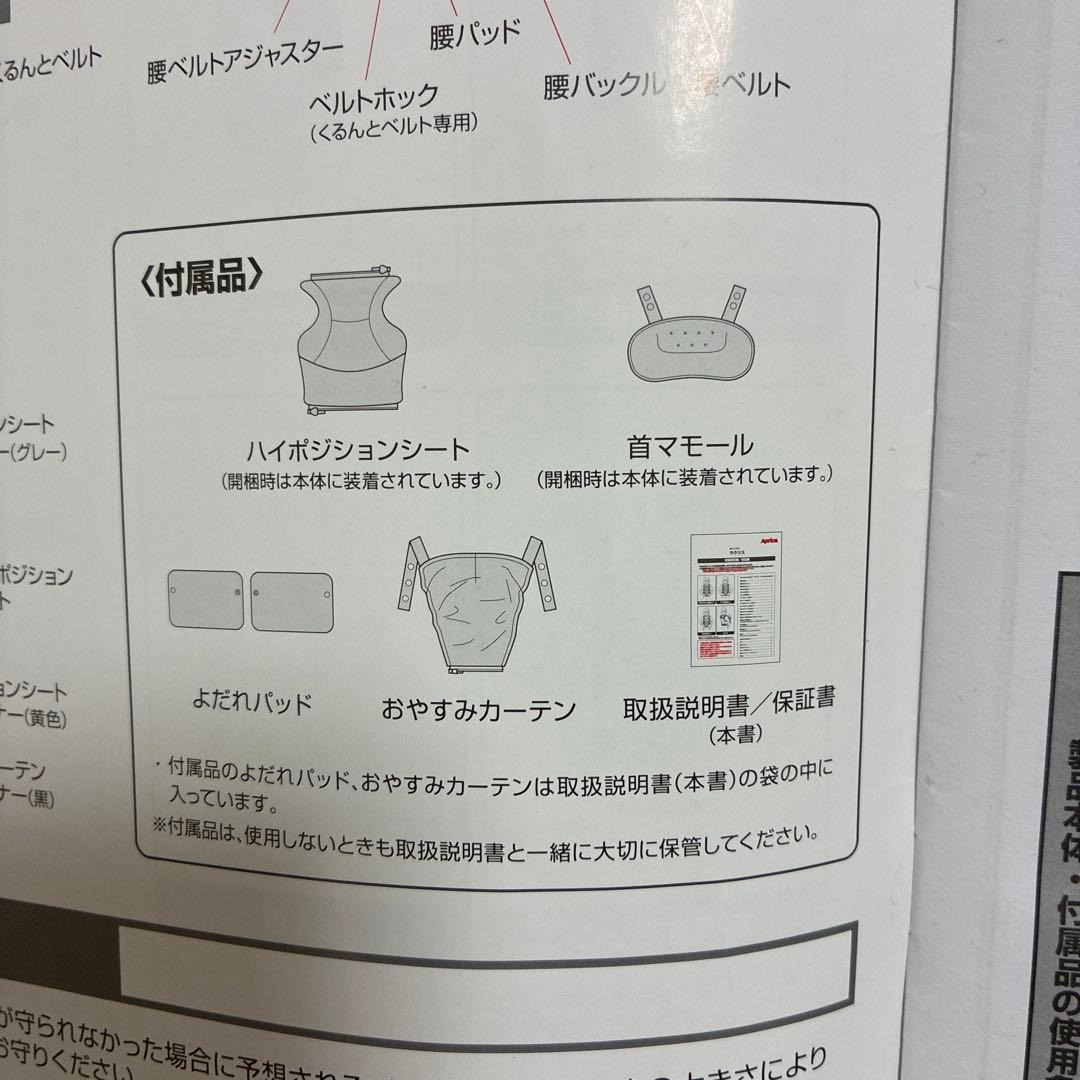 Aprica ラクリス ブラック抱っこ紐