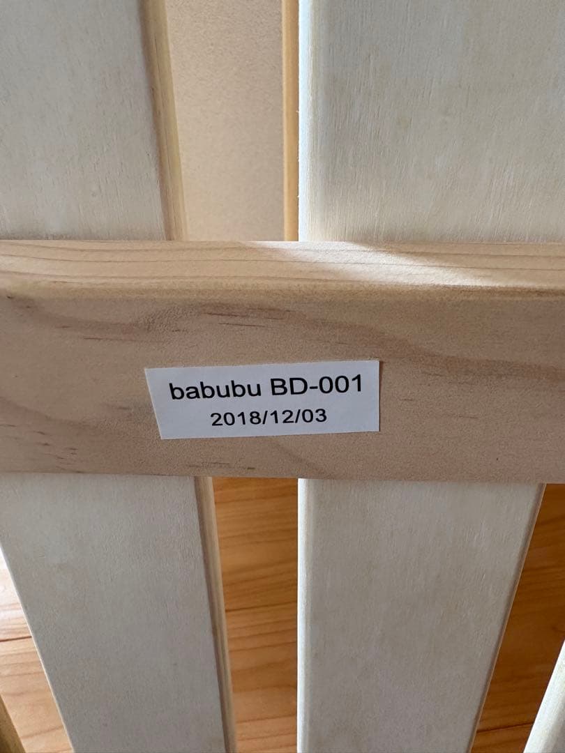 【早い者勝ち】Babubuベビーベッド