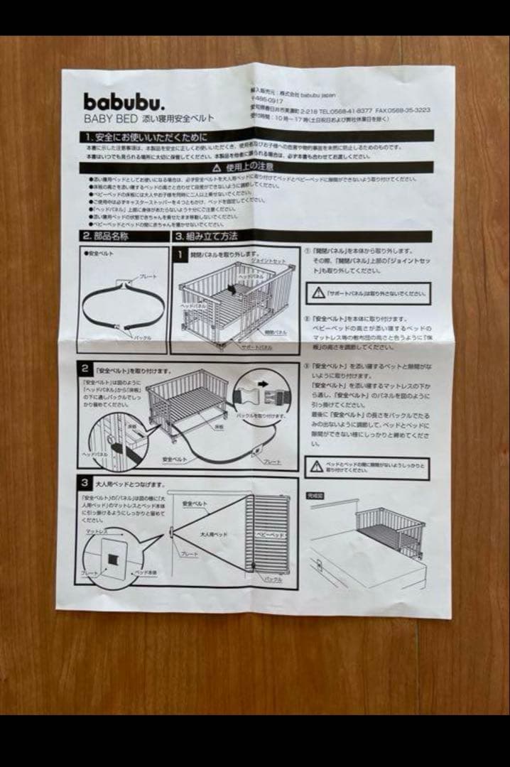 【早い者勝ち】Babubuベビーベッド