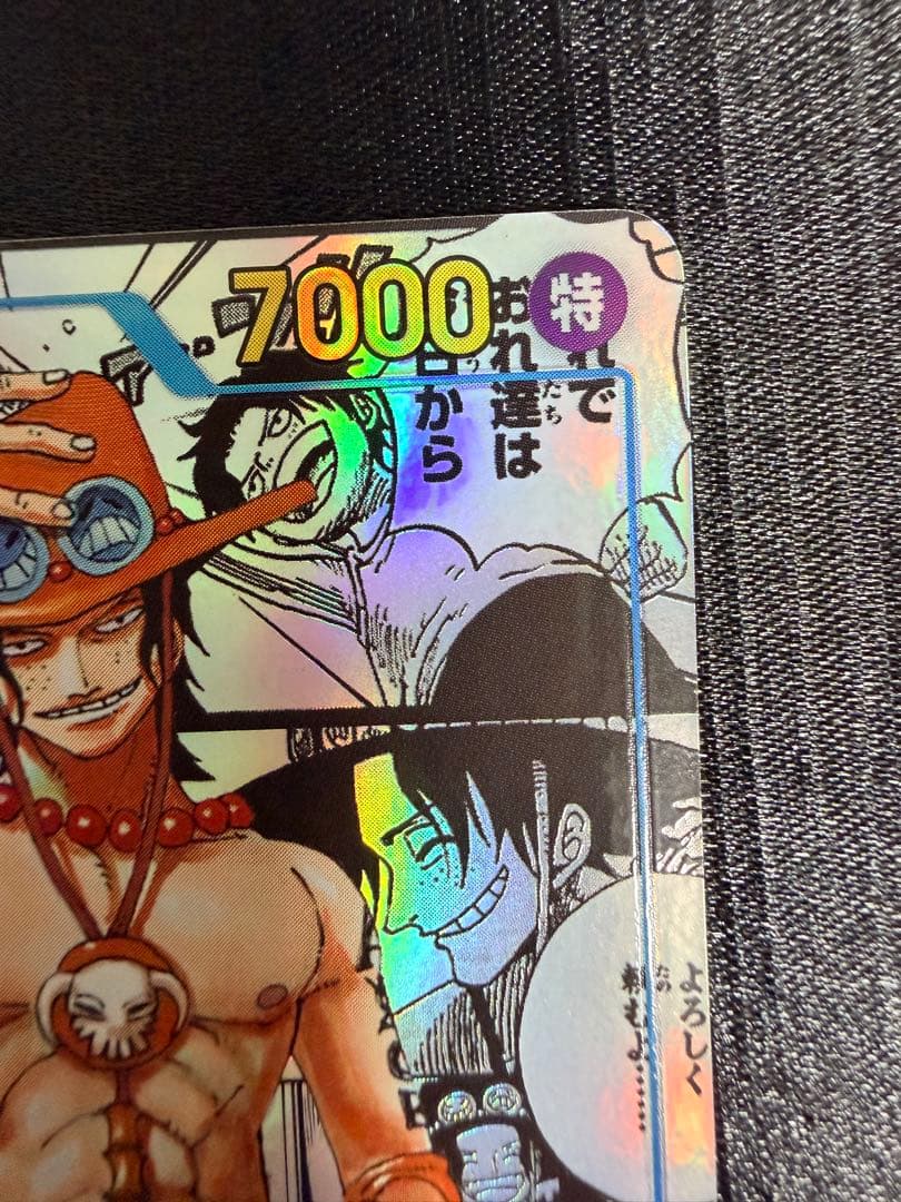 ポートガス・D・エース コミパラ 受け継がれる意志 OP13-119