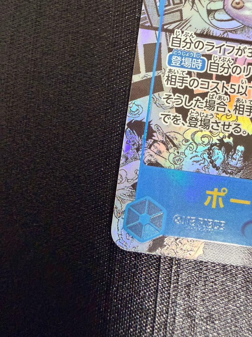 ポートガス・D・エース コミパラ 受け継がれる意志 OP13-119