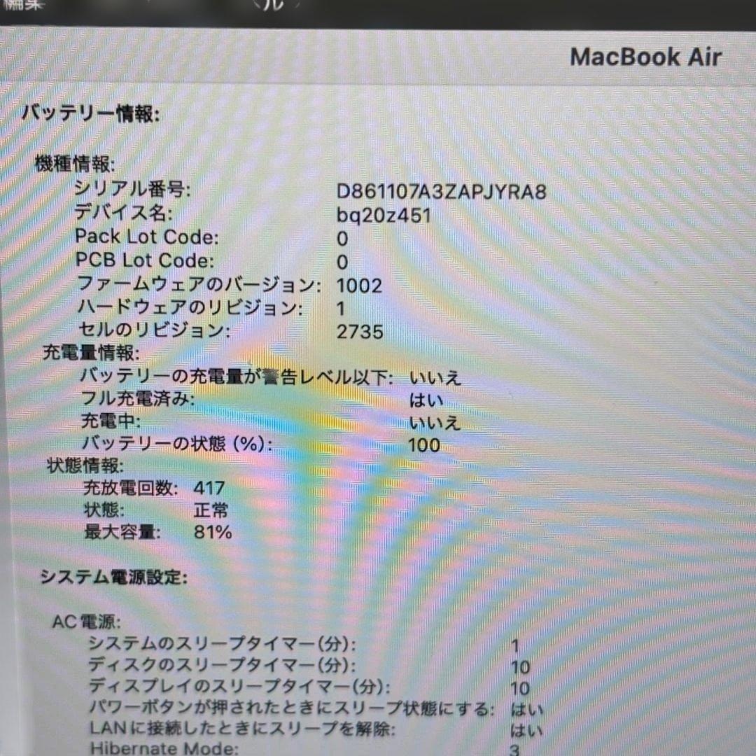 【中古】MacBook Air M1 2020/16GB/512GB/シルバー