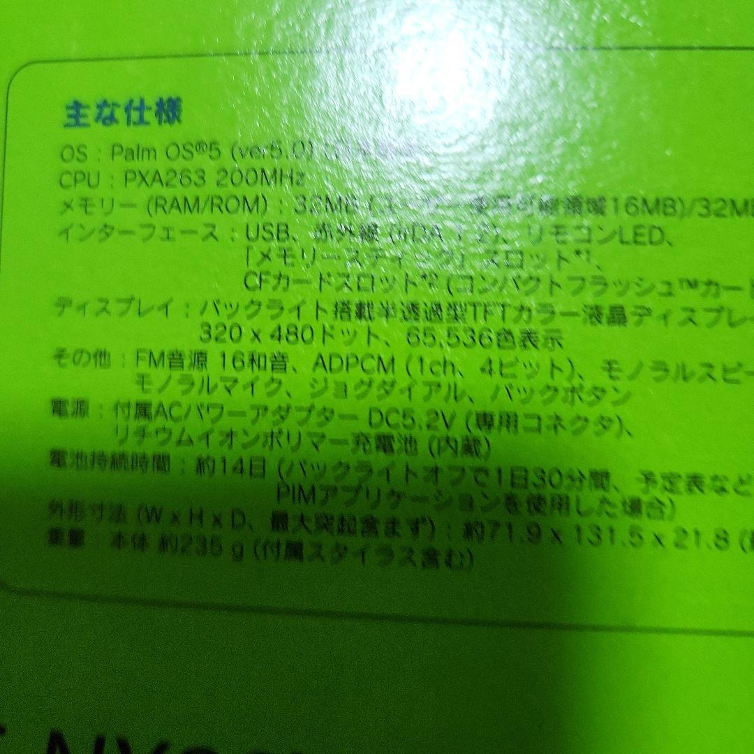 Sony CLIE PEG-NX80V 本体 +付属品ほぼあり