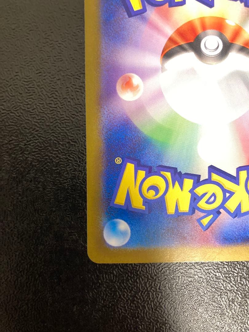 ゼイユ SAR sv6 変幻の仮面 130/101