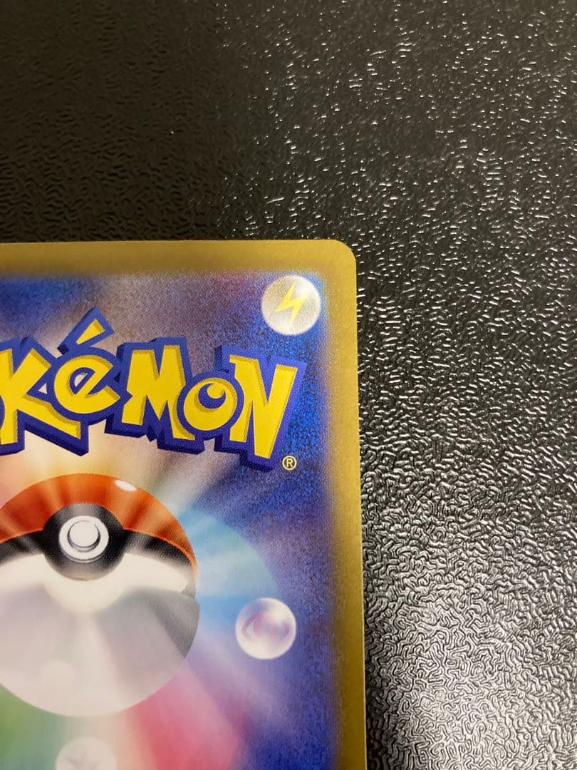 ゼイユ SAR sv6 変幻の仮面 130/101