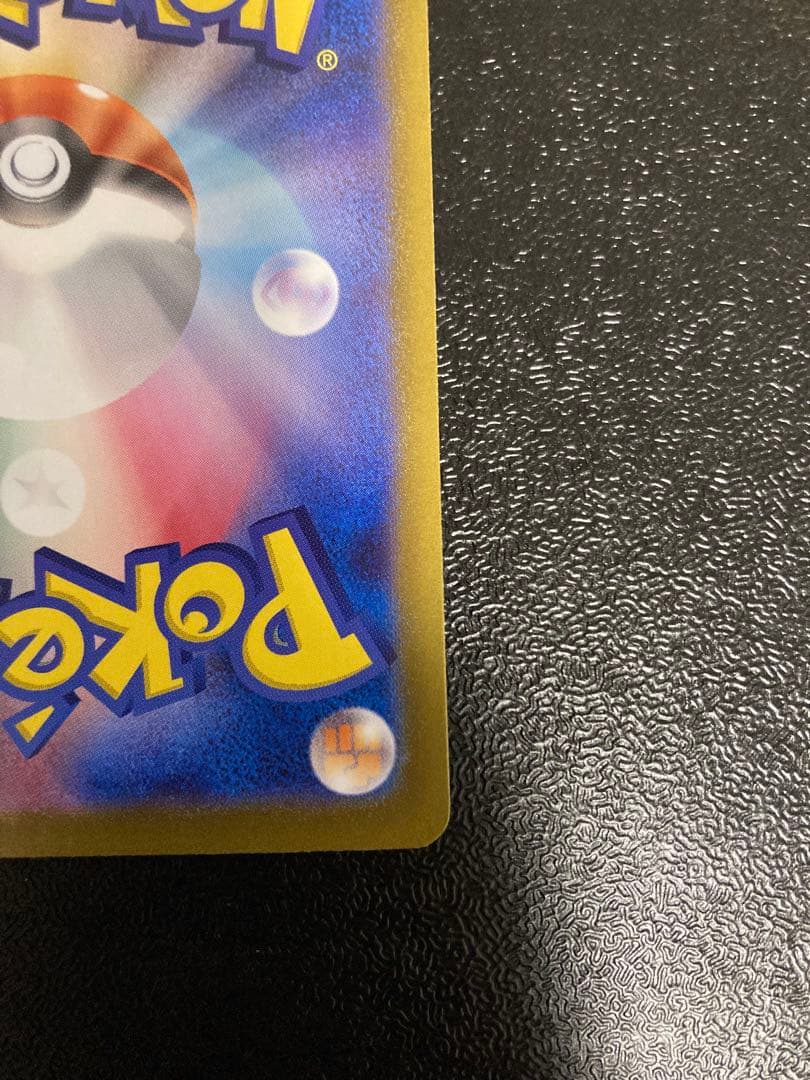 ゼイユ SAR sv6 変幻の仮面 130/101