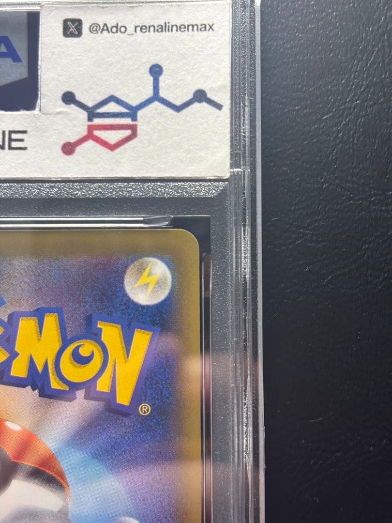 【PSA9】ピジョットEX SR 096/087 CP6