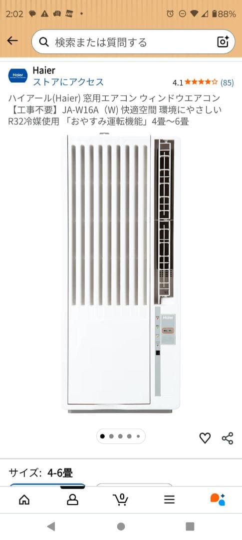 【新品未開封】ハイアール 窓用エアコン JA-W16A(W) 4～6畳 工事不要