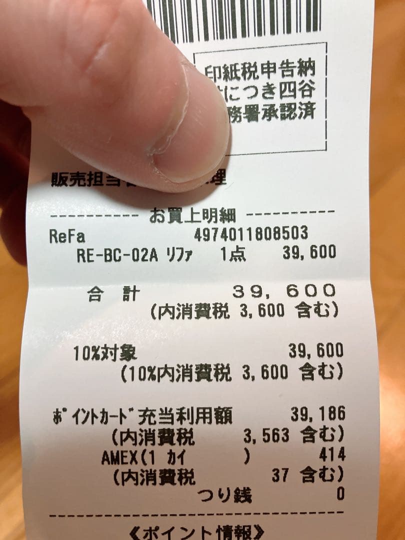 仮*き様 【新品・未使用　ReFa ビューテックドライヤー(ホワイト)】