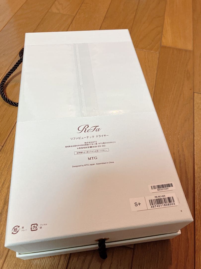 仮*き様 【新品・未使用　ReFa ビューテックドライヤー(ホワイト)】