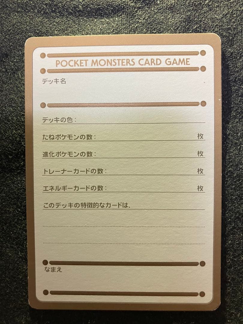拡張シート・MyDeck memo等まとめ売り