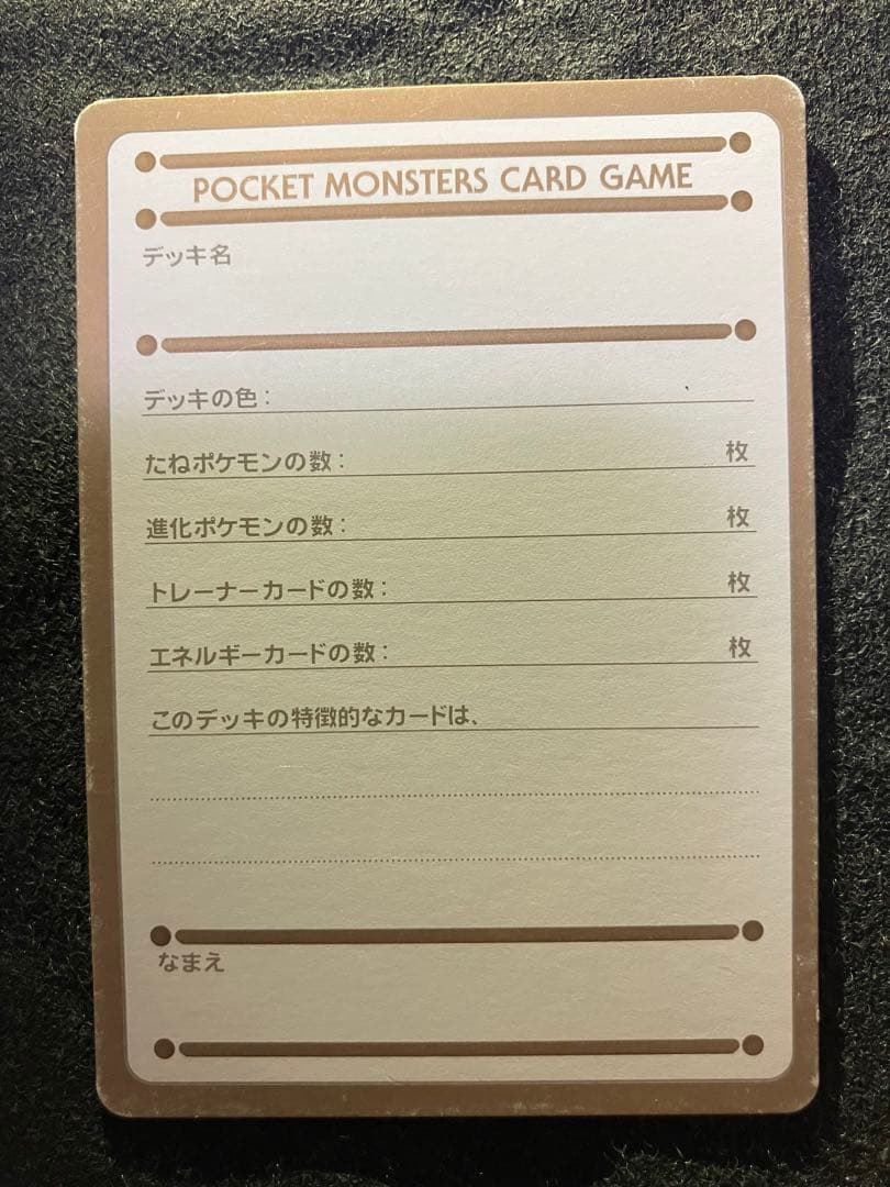 拡張シート・MyDeck memo等まとめ売り
