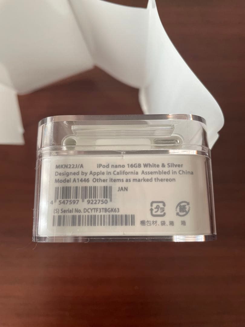 iPod nano 第7世代（16GB）　シルバー　新品・未開封