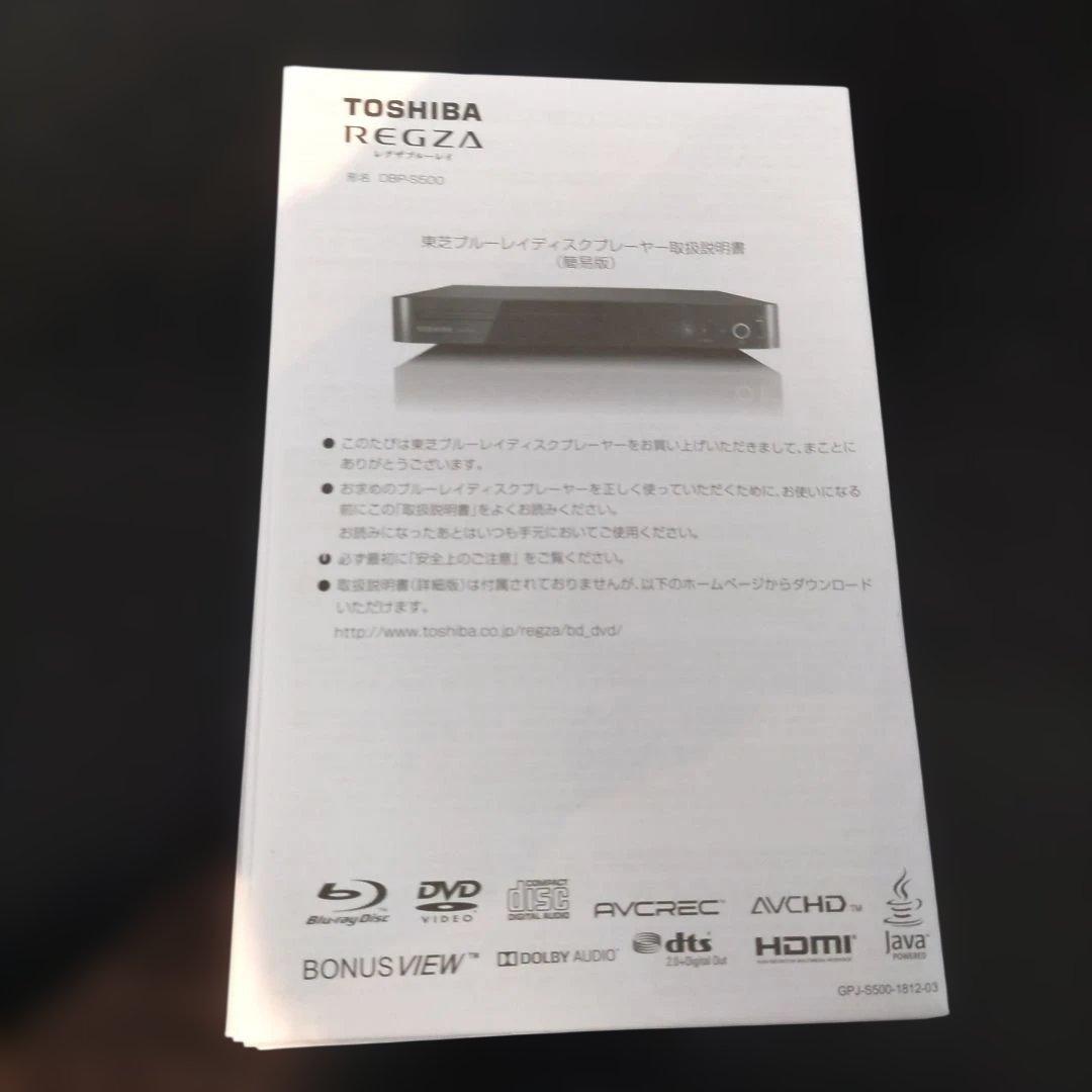 VMPD7-114-2 TOSHIBA DBP-S500 ブルーレイプレーヤー