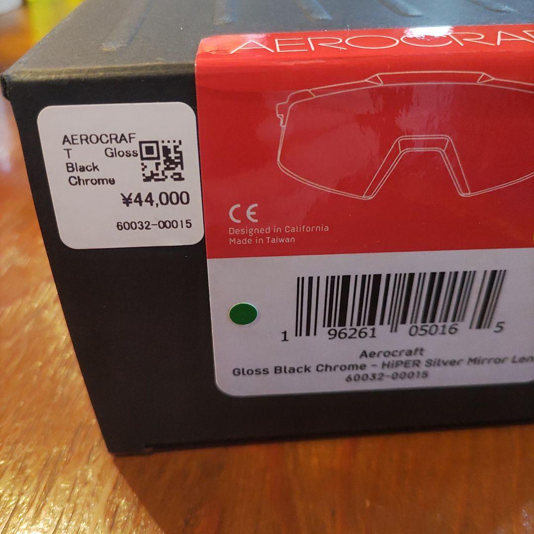 こじろう　100% Aerocraft