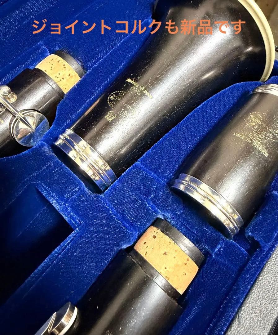 【美品調整済】選定品 クランポン RC クラリネット
