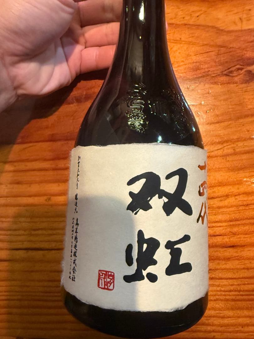十四代　双虹　720ml