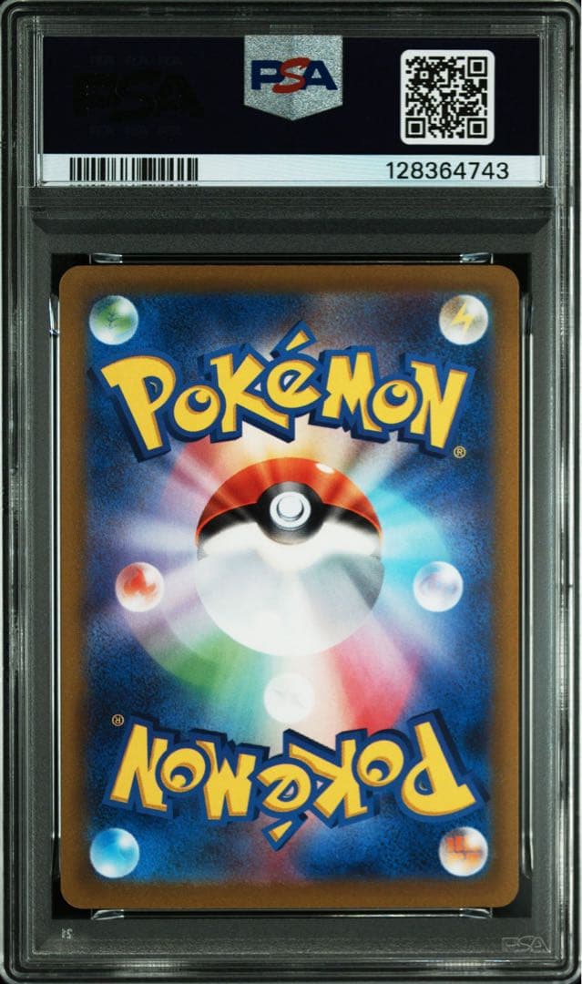 【PSA10】エンテイV SAR S12a VSTARユニバース 213/172