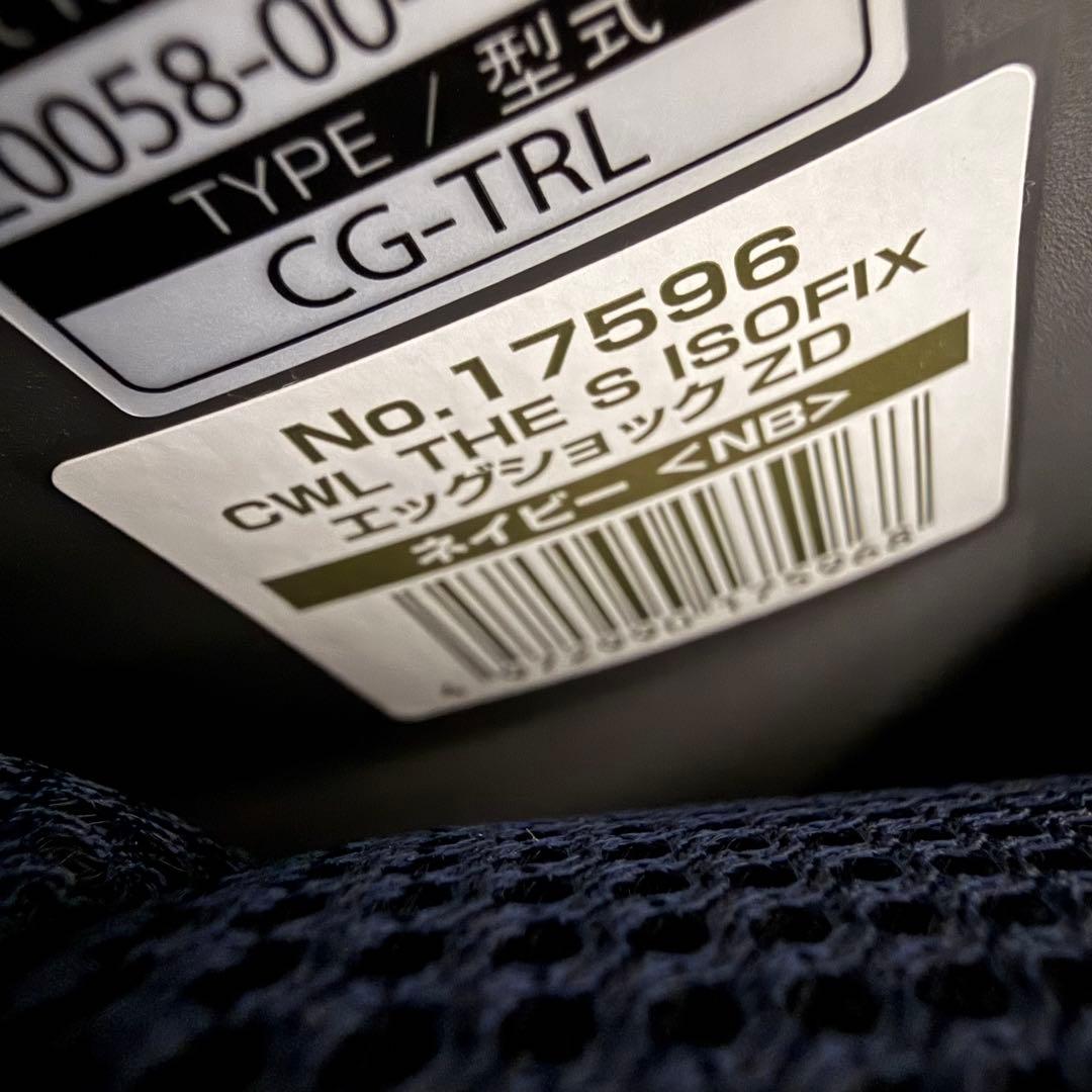 【極美品】コンビTHE S ISOFIX エッグショック ZD／ネイビー