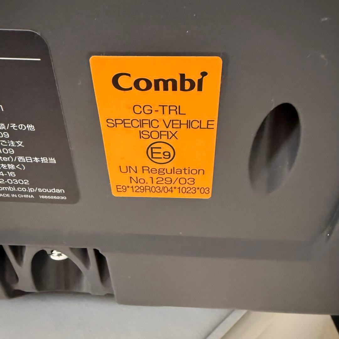 【極美品】コンビTHE S ISOFIX エッグショック ZD／ネイビー