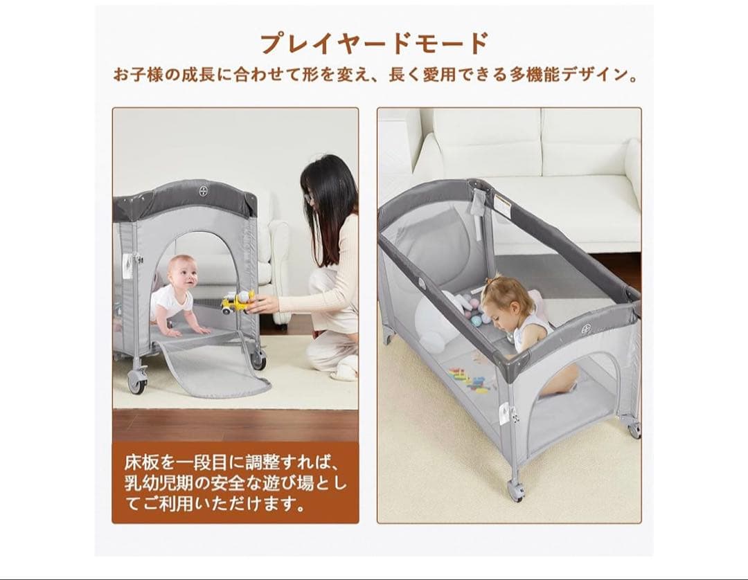 rayu3390　Thinkmax 多機能ベビーベッド