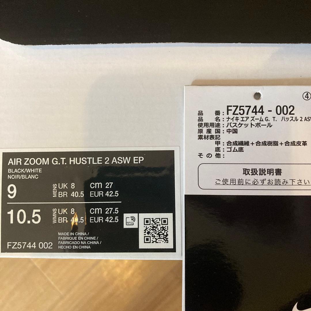 シューズ(男性用) NIKE AIR ZOOM G.T HUSTLE 2 ASW EP