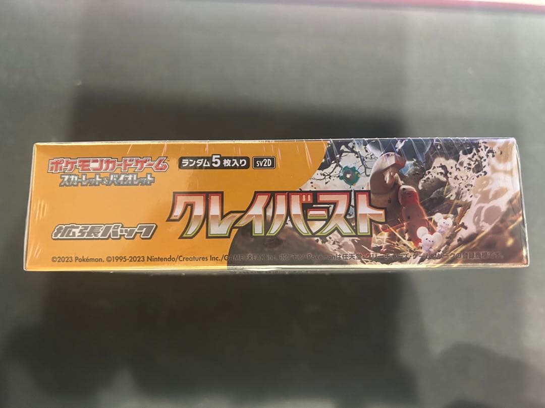 ポケモンカードゲーム　クレイバースト　シュリンク付き 1BOX