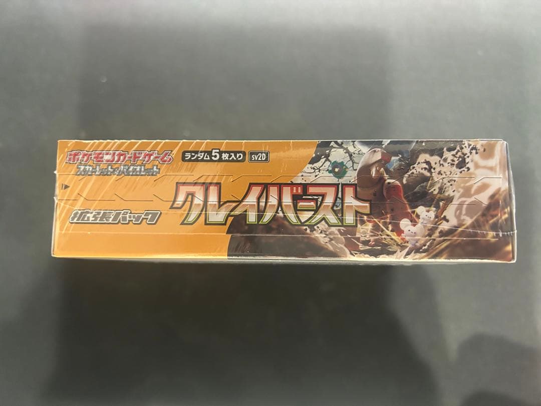 ポケモンカードゲーム　クレイバースト　シュリンク付き 1BOX