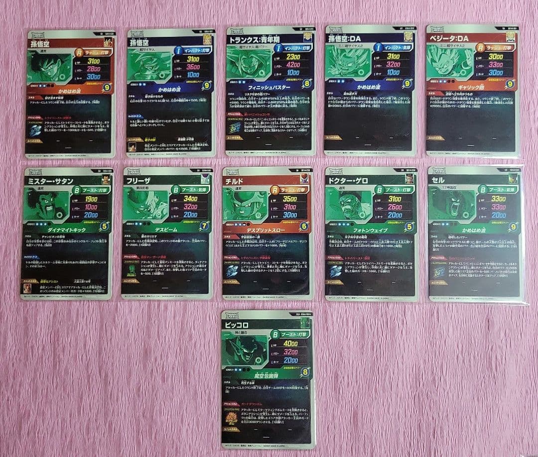 EXR コンプリート ドラゴンボールスーパーダイバーズ4弾 神龍エクストラ