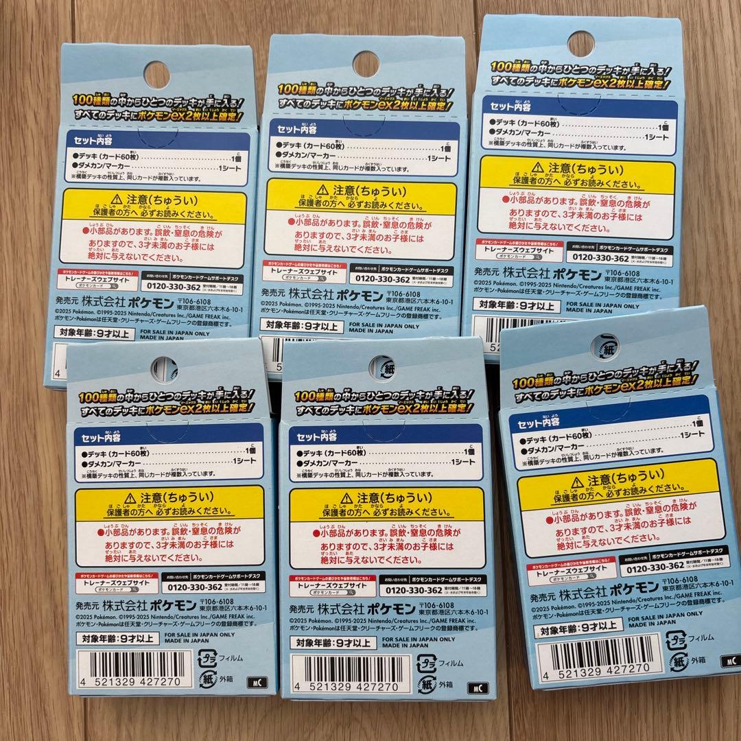 ポケモンカードゲーム MEGA スタートデッキ１００バトルコレクション6箱