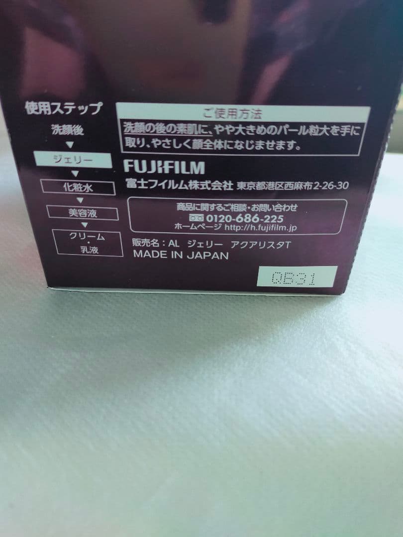 正規品 アスタリフト ジェリーアクアリスタ BIGサイズ 60g