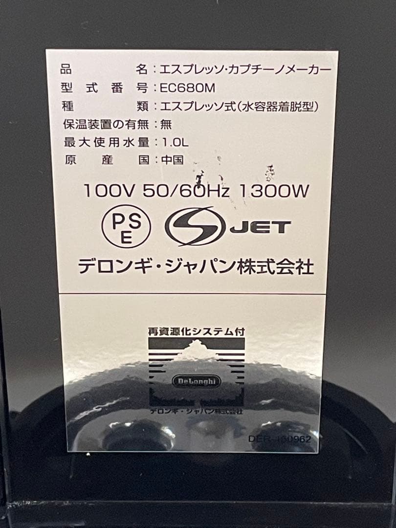 【作物さま専用】De'LonghiエスプレッソマシンEC680MKG521J-M