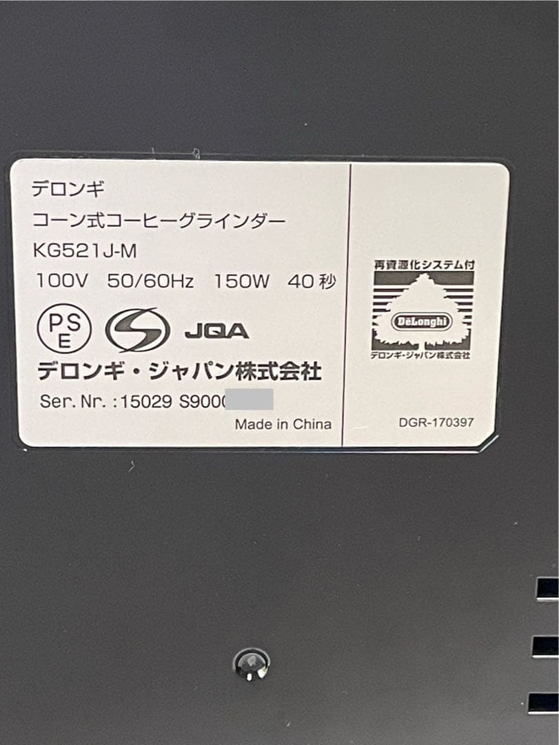 【作物さま専用】De'LonghiエスプレッソマシンEC680MKG521J-M