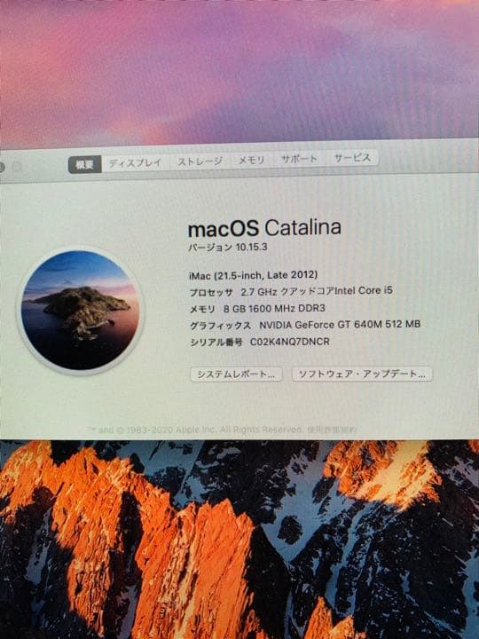 スマホ・タブレット・パソコン APPLE iMac IMAC MD093J/A
