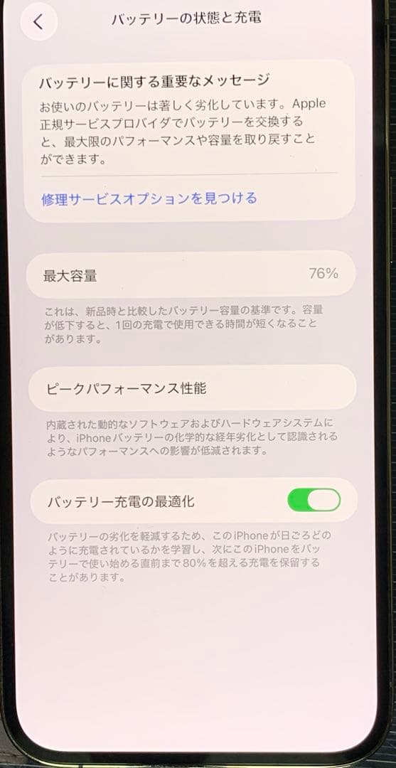 iPhone 12Pro max本体