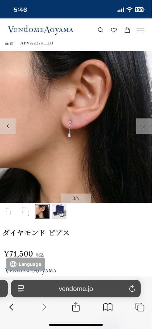 【ヒロさん専用】プラチナ×ダイヤモンド　ドロップ型ピアス(片耳用)