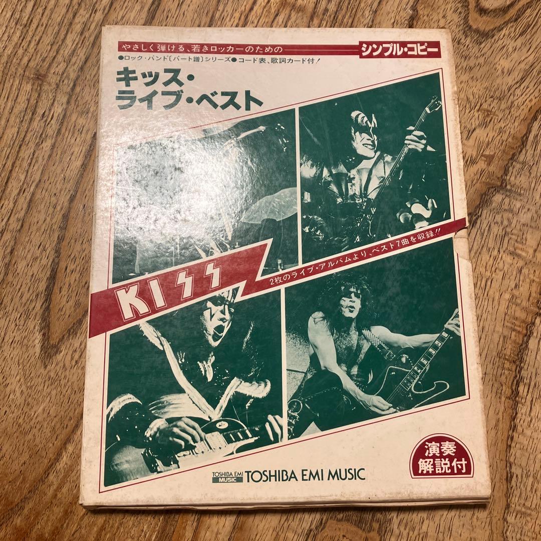 Kiss パート譜4冊&ヴァン・ヘイレンパート譜1冊