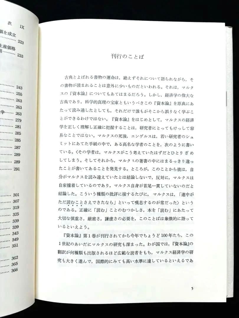 【本日まで！】マルクス経済学レキシコン