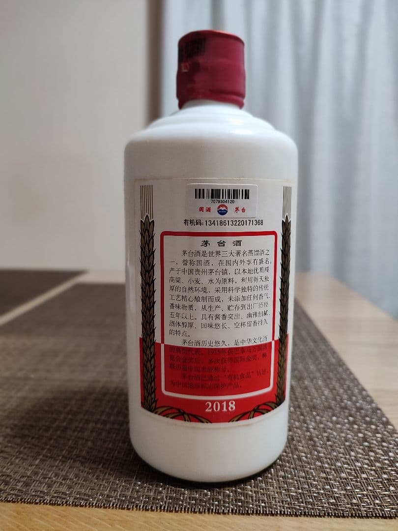 中国古酒 貴州茅台酒 マオタイ酒 天女ラベル 53％ 未開封新品