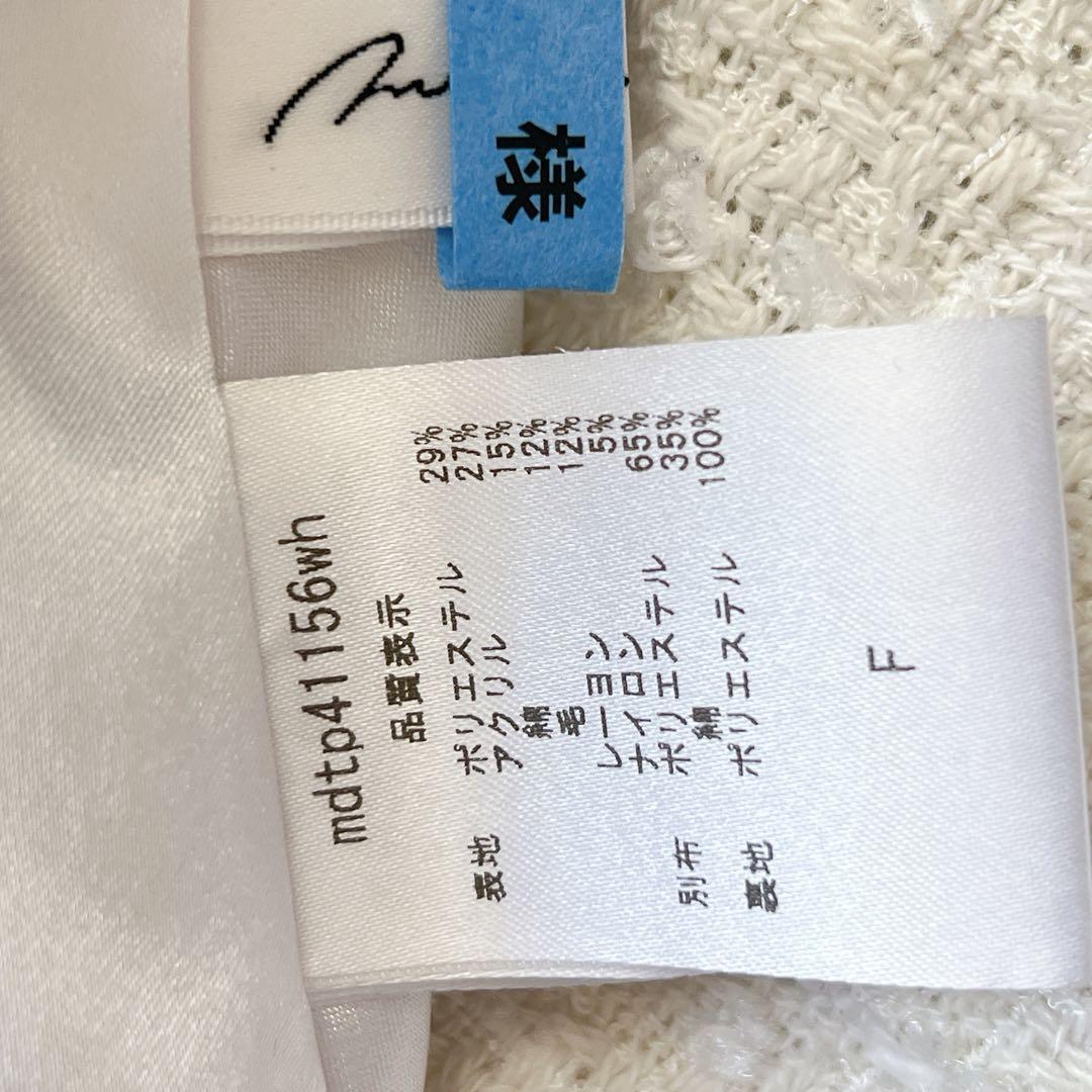 メゾンドドルチェ ツイードベスト candy tweed vest