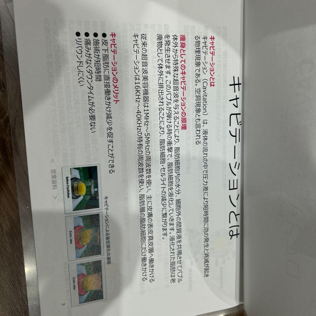 【美品】定価748000円　3分で結果キャビテーション伊藤超短波CAVI PRO