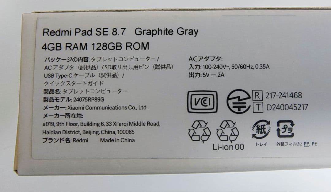 美品【Redmi Pad SE 8.7　128GB】4GB RAM