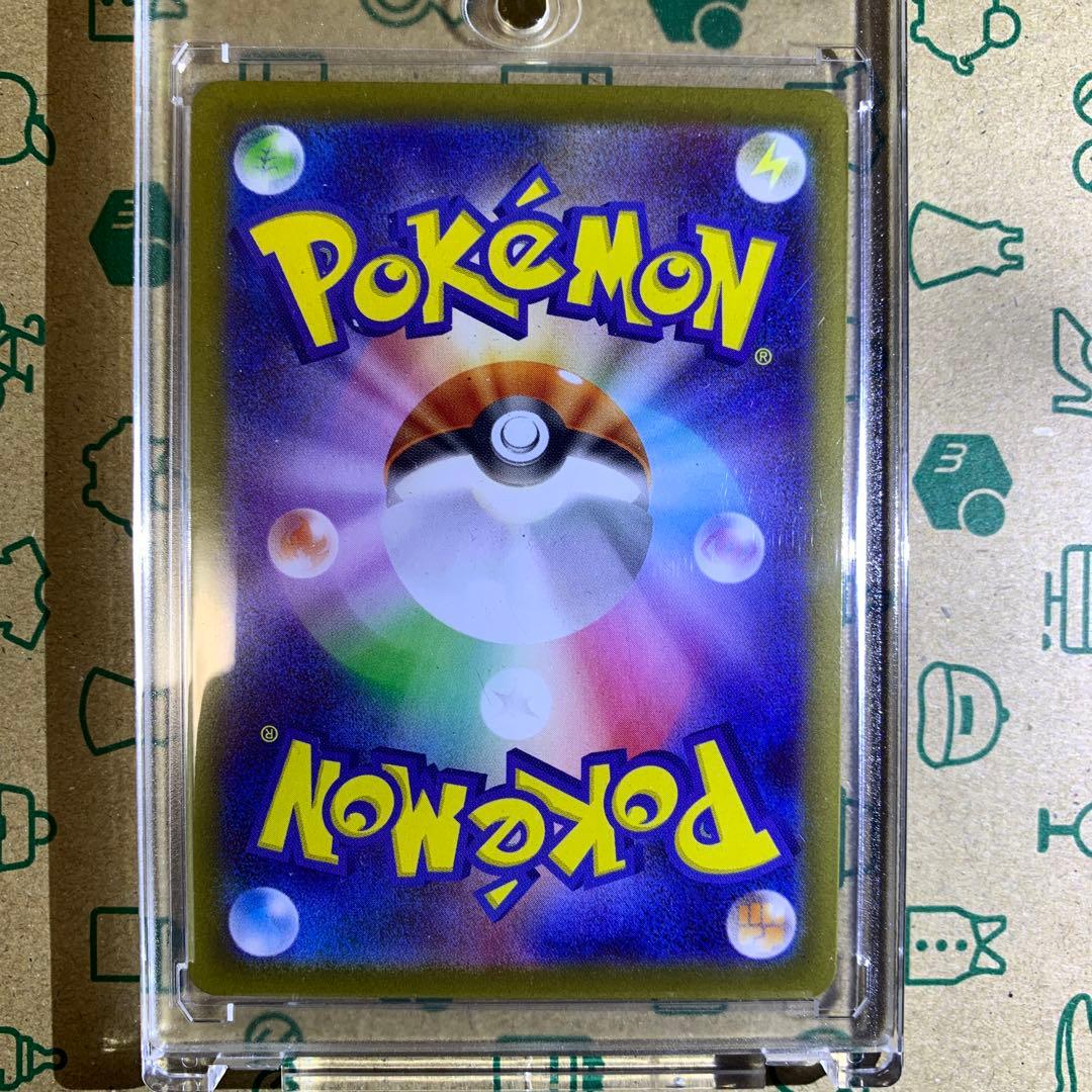 ニャース SAR 「超美品」