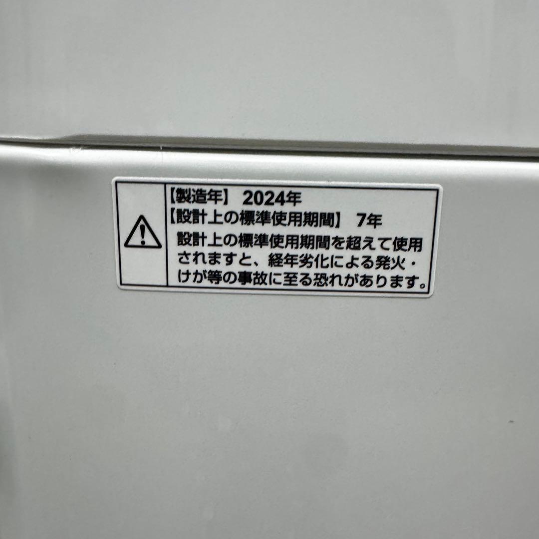 【配送・設置無料‼️】ツインバード 5kg 全自動洗濯機 24年製