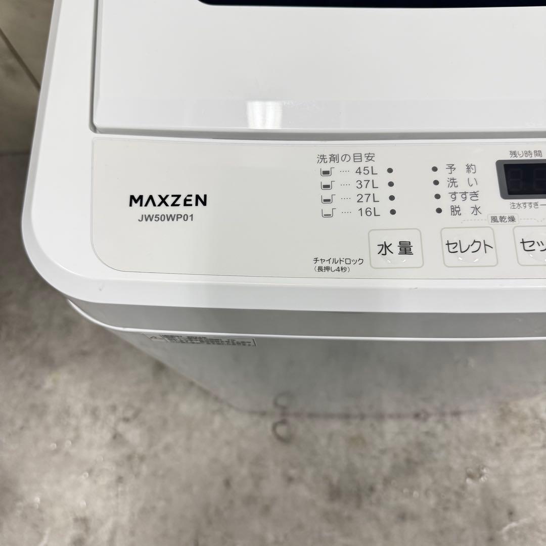 【配送・設置無料‼️】ツインバード 5kg 全自動洗濯機 24年製