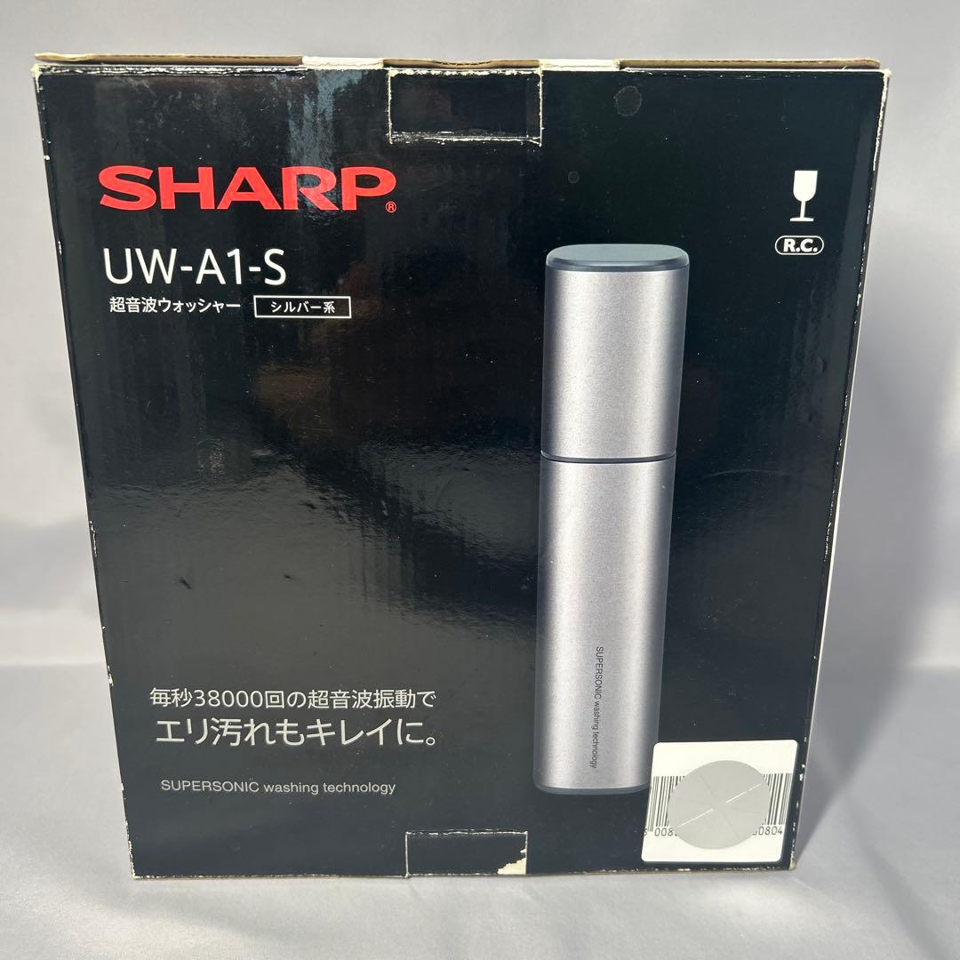 【美品】SHARP UW-A1-S 超音波ウォッシャー