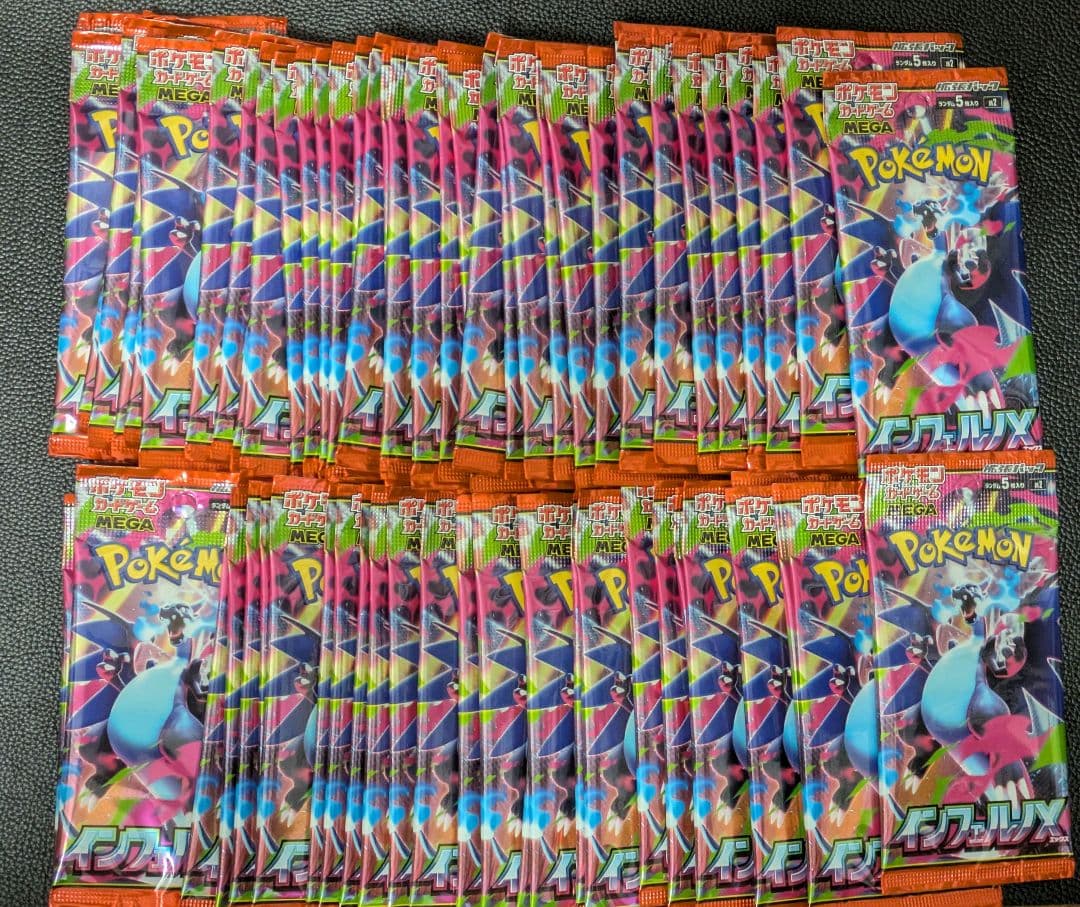 ポケモンカードゲーム　未開封パック　インフェルノX　79パック