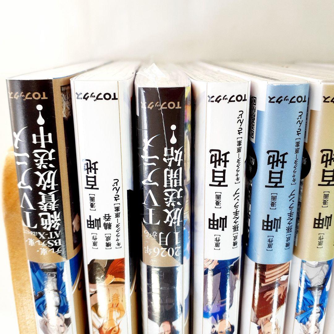 穏やか貴族の休暇のすすめ。既刊　全巻　カード付　1～14　漫画　スペシャルパック