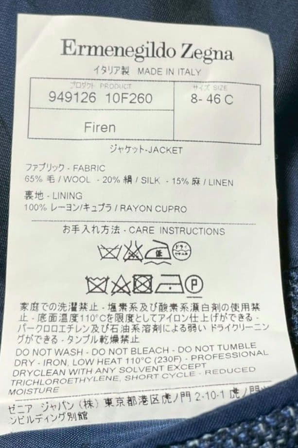 エルメネジルド・ゼニア　テーラードジャケット　リネン　シルク混　46